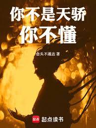 從栽下菩提樹開始成神 從栽下菩提樹開始成神