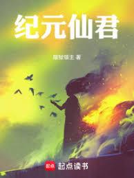 長生從雙修開始 長生從雙修開始