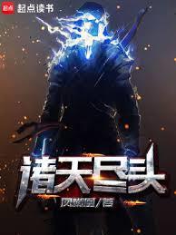 諸天盡頭 諸天盡頭