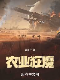 農業狂魔 農業狂魔