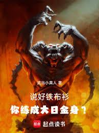 神詭長生:從鎮武衛開始加點 神詭長生:從鎮武衛開始加點