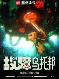 故障烏托邦 故障烏托邦