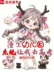 重生後,我成了青梅的白月光 重生後,我成了青梅的白月光