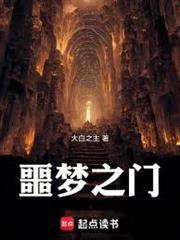 噩夢之門 噩夢之門