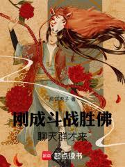 剛成鬥戰勝佛,聊天群才來 剛成鬥戰勝佛,聊天群才來
