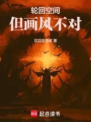 輪迴空間,但畫風不對 輪迴空間,但畫風不對