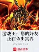 遊戲王:您的好友正在殺出冥界 遊戲王:您的好友正在殺出冥界