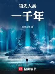 提前登陸五百年,我靠挖寶成神 提前登陸五百年,我靠挖寶成神