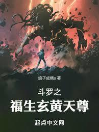 斗羅阿蒙:我在龍王當天尊 斗羅阿蒙:我在龍王當天尊