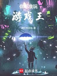 你不准玩遊戲王! 你不准玩遊戲王!