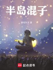 半島:我不想努力了 半島:我不想努力了