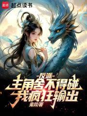 在大結局卻穿越成終極大反派 在大結局卻穿越成終極大反派
