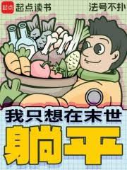我和她們都來自末日 我和她們都來自末日