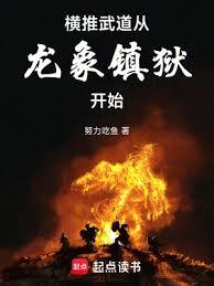 每天一門功法圓滿 每天一門功法圓滿