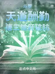 斗羅:天道酬勤,唐三被肝破防 斗羅:天道酬勤,唐三被肝破防