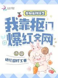 參加省錢綜藝,我靠摳門爆紅全網 參加省錢綜藝,我靠摳門爆紅全網