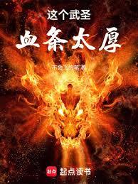 這個武聖血條太厚 這個武聖血條太厚