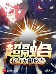 超融合,我有無限形態 超融合,我有無限形態