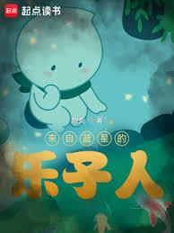 來自藍星的黑騎士 來自藍星的黑騎士