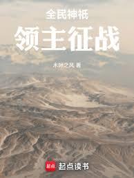 全民神祇:領主征戰 全民神祇:領主征戰