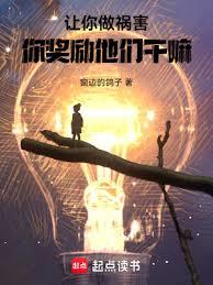 讓禍害正道,你做遊戲獎勵他們? 讓禍害正道,你做遊戲獎勵他們?