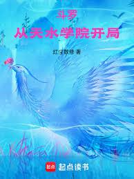 斗羅:從天水學院開局 斗羅:從天水學院開局