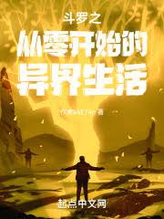 斗羅之從變強從吃魂獸肉開始 斗羅之從變強從吃魂獸肉開始