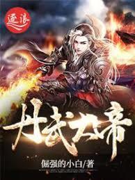 丹武大帝 丹武大帝