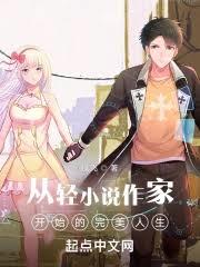 致郁系編劇 致郁系編劇