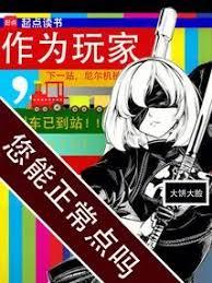 殘血玩家 殘血玩家