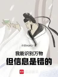 我能識別萬物,但信息是錯的 我能識別萬物,但信息是錯的