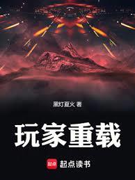 玩家重載 玩家重載