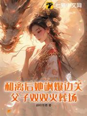 父子都愛綠茶，我去邊關養狼！