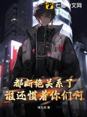 病嬌千金獨寵,誰還在乎親情啊 病嬌千金獨寵,誰還在乎親情啊