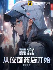位面商店,歡迎來到末日公寓 位面商店,歡迎來到末日公寓