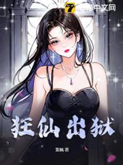 警報!龍國出現SSS級修仙者! 警報!龍國出現SSS級修仙者!