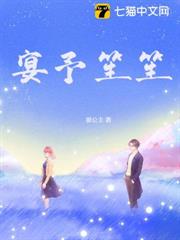 宴予笙笙 宴予笙笙