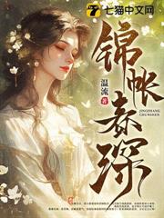 錦帳春深 錦帳春深