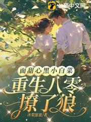 八零嬌妻嫵媚,高冷學神食髓知味 八零嬌妻嫵媚,高冷學神食髓知味