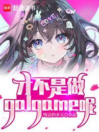 可怕!居然做這種遊戲! 可怕!居然做這種遊戲!