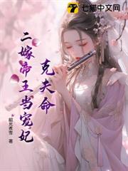 寡婦嬌又魅,帝王把持不住了 寡婦嬌又魅,帝王把持不住了