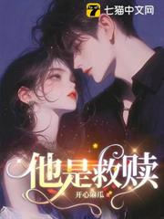 都拿下首富了,誰還伺候渣前夫啊! 都拿下首富了,誰還伺候渣前夫啊!