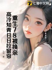 再睜眼!高冷女知青在我懷裡哭唧唧 再睜眼!高冷女知青在我懷裡哭唧唧