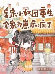小奶團預知未來,帶飛瘋批太子爹 小奶團預知未來,帶飛瘋批太子爹