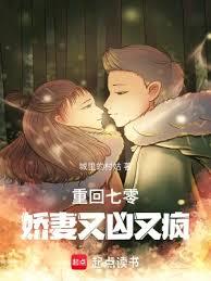 重回七零:嬌妻又凶又瘋 重回七零:嬌妻又凶又瘋