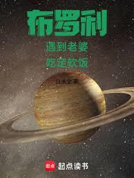 龍珠:賽亞人的諸天美食之旅 龍珠:賽亞人的諸天美食之旅