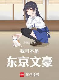 東京:文豪生活從家庭自衛開始! 東京:文豪生活從家庭自衛開始!