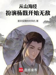 神話:從二郎神開始顯聖諸天 神話:從二郎神開始顯聖諸天