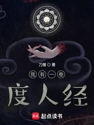 我有一卷度人經 我有一卷度人經