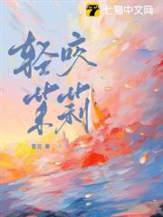 輕咬茉莉 輕咬茉莉